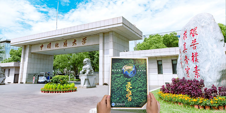 中國(guó)地質(zhì)大學(xué)(武漢)-地大熱能 中國(guó)地質(zhì)大學(xué)(武漢)-地大熱能