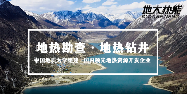 投資必看丨打一口地?zé)峋ǘ嗌馘X?專業(yè)鉆井公司-地大熱能 投資必看丨打一口地?zé)峋ǘ嗌馘X?專業(yè)鉆井公司-地大熱能