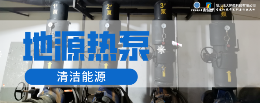 供暖面積35萬平方米!合肥新橋國(guó)際機(jī)場(chǎng)將投用地源熱泵系統(tǒng)-地大熱能 供暖面積35萬平方米!合肥新橋國(guó)際機(jī)場(chǎng)將投用地源熱泵系統(tǒng)-地大熱能