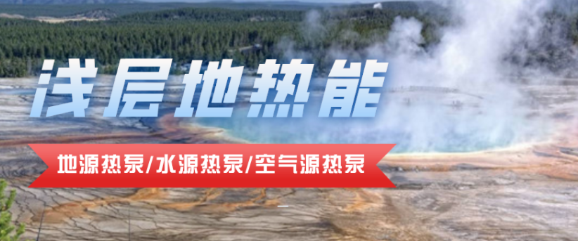 供暖面積35萬平方米!合肥新橋國(guó)際機(jī)場(chǎng)將投用地源熱泵系統(tǒng)-地大熱能 供暖面積35萬平方米!合肥新橋國(guó)際機(jī)場(chǎng)將投用地源熱泵系統(tǒng)-地大熱能