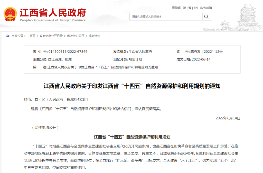 江西:“十四五”推動(dòng)地?zé)崴\層地?zé)崮芮鍧嵞茉撮_發(fā)利用-地大熱能 江西:“十四五”推動(dòng)地?zé)崴\層地?zé)崮芮鍧嵞茉撮_發(fā)利用-地大熱能