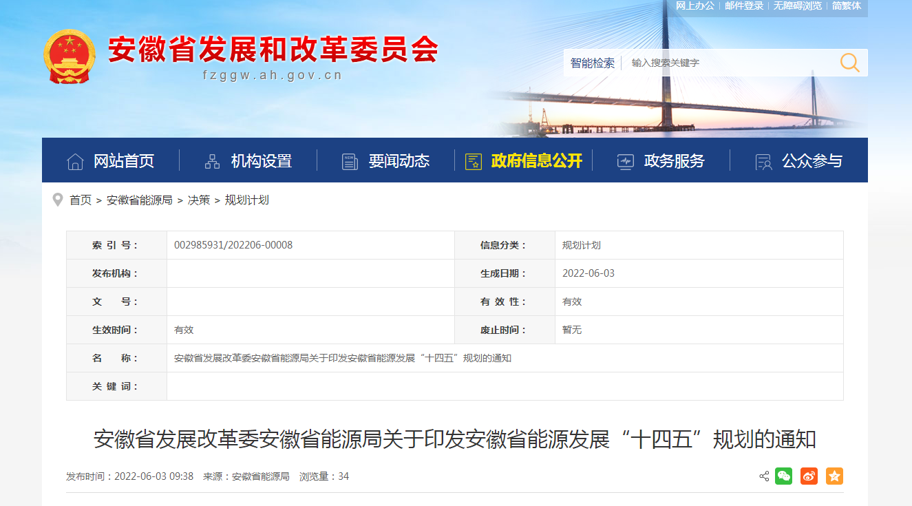 安徽:地熱能建筑供暖制冷應用面積達2000萬平米-地大熱能 安徽:地熱能建筑供暖制冷應用面積達2000萬平米-地大熱能