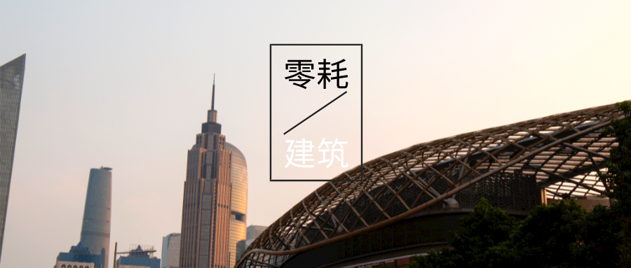 榆林科創新城“地熱+”多能互補 實現零碳供能-地大熱能 榆林科創新城“地熱+”多能互補 實現零碳供能-地大熱能