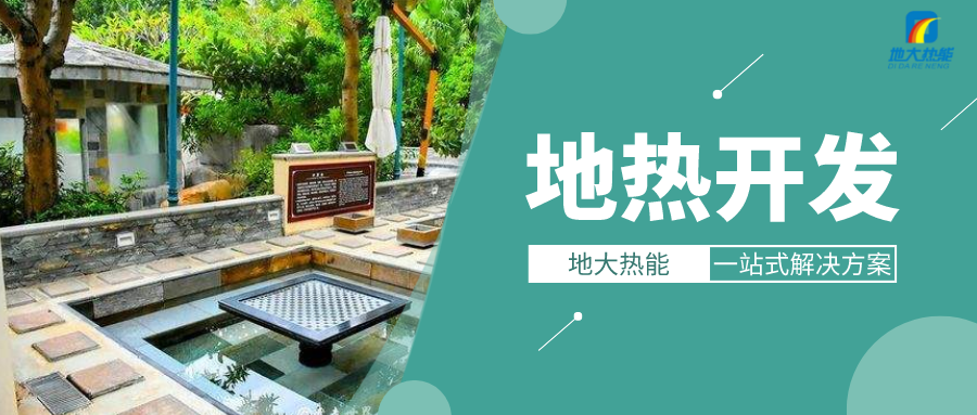 淺層地?zé)崮艿拇嬖谛问?熱泵系統(tǒng)-地大熱能 淺層地?zé)崮艿拇嬖谛问?熱泵系統(tǒng)-地大熱能