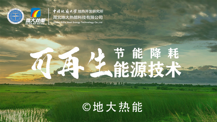 解析建筑節能降耗暖通空調技術設計與措施-綠色建筑節能-地大熱能 解析建筑節能降耗暖通空調技術設計與措施-綠色建筑節能-地大熱能
