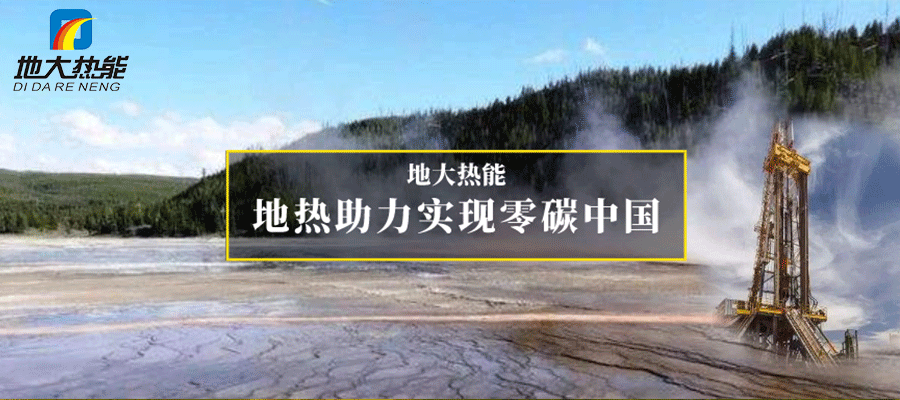煙臺市采用淺層地溫能供暖與制冷 節省8.79億元!-地大熱能 煙臺市采用淺層地溫能供暖與制冷 節省8.79億元!-地大熱能