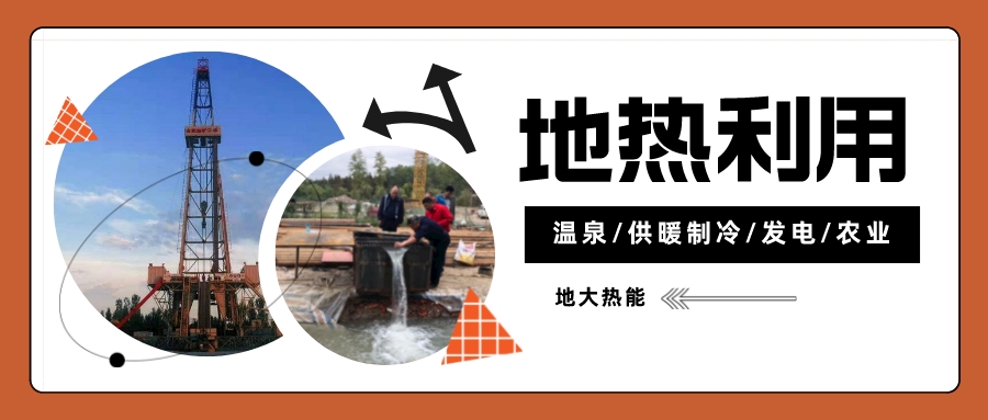 日本從技術(shù)創(chuàng)新和綠色共享兩個方面推進(jìn)地?zé)岚l(fā)電-地大熱能 日本從技術(shù)創(chuàng)新和綠色共享兩個方面推進(jìn)地?zé)岚l(fā)電-地大熱能