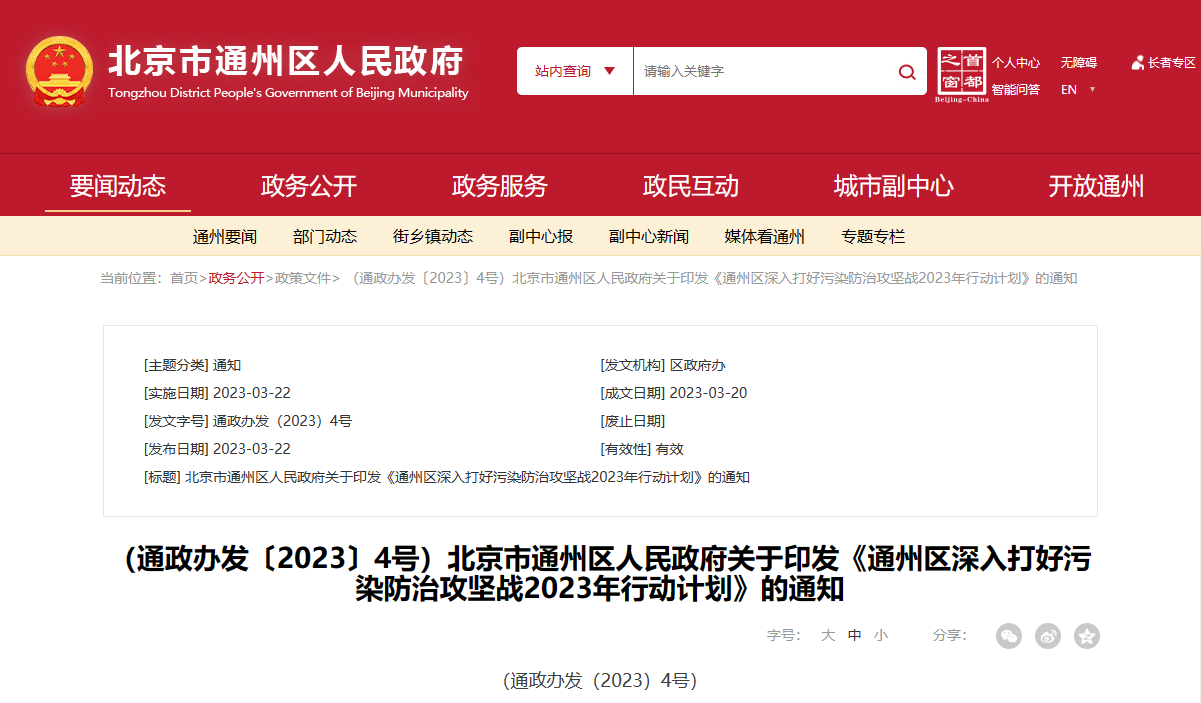 北京通州：科學利用地熱供暖，完善地熱利用中的水資源管理機制-地大熱能