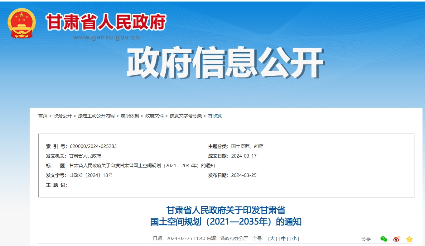 甘肅省政府發(fā)文!支持地熱能開發(fā)利用,將地熱作為優(yōu)勢礦產(chǎn)重點推進-地大熱能 甘肅省政府發(fā)文!支持地熱能開發(fā)利用,將地熱作為優(yōu)勢礦產(chǎn)重點推進-地大熱能
