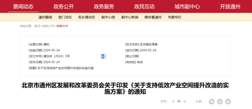 最高補助800萬元！北京通州：支持地源熱泵、再生水供暖方式-地大熱能