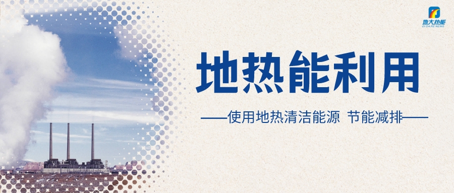 江蘇鎮江地熱資源分布規律-地熱開發利用-地大熱能 江蘇鎮江地熱資源分布規律-地熱開發利用-地大熱能