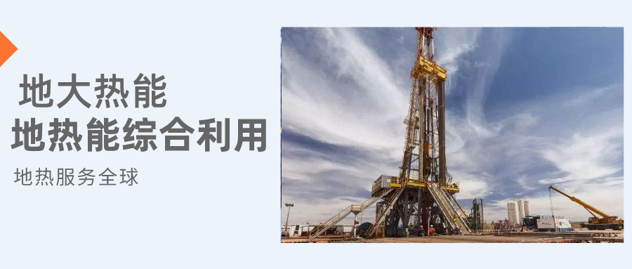你知道鉆井和打井的區別嗎？-地大熱能