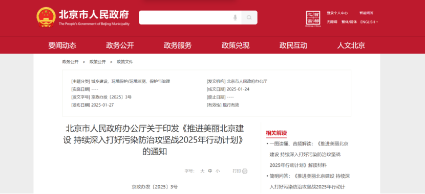 北京市加強地熱能應用 推進供熱綠色轉型-地熱開發利用-地大熱能 北京市加強地熱能應用 推進供熱綠色轉型-地熱開發利用-地大熱能