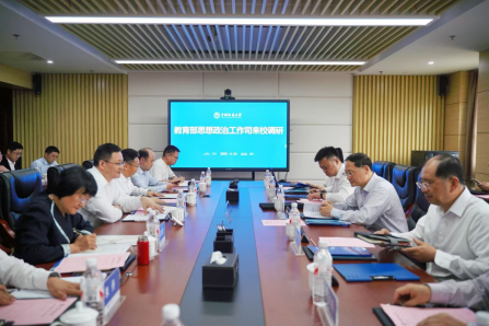 教育部思想政治工作司司長(zhǎng)魏士強(qiáng)一行來(lái)中國(guó)地質(zhì)大學(xué)（武漢）調(diào)研黨建思政工作-地大熱能
