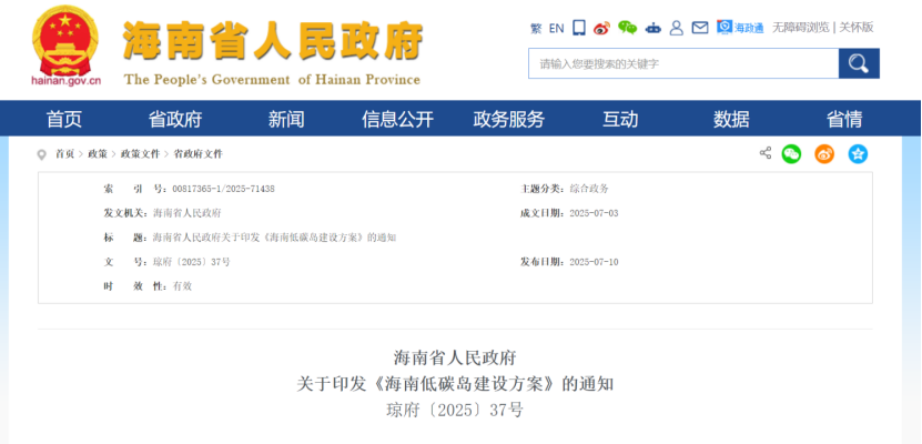 海南印發《海南低碳島建設方案》 因地制宜應用建筑群集中供冷-地大熱能 海南印發《海南低碳島建設方案》 因地制宜應用建筑群集中供冷-地大熱能