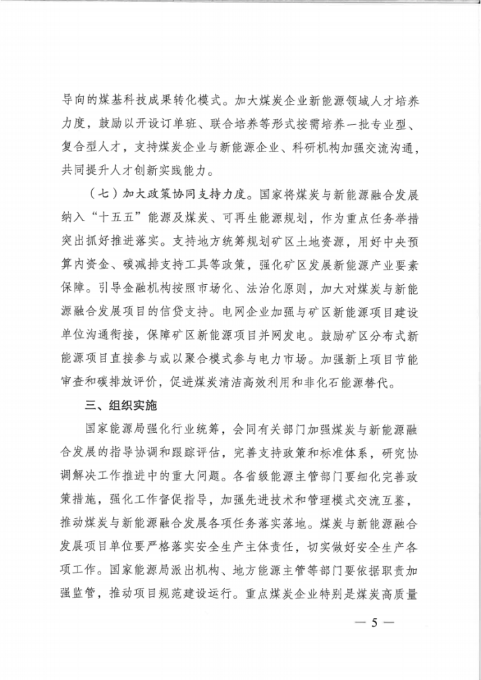 國家能源局:因地制宜建設“源網荷儲”協同控制的礦區智能微電網-地大熱能 國家能源局:因地制宜建設“源網荷儲”協同控制的礦區智能微電網-地大熱能